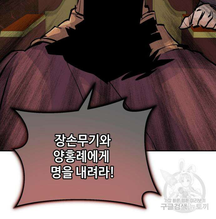 신 고구려전기 37화 76