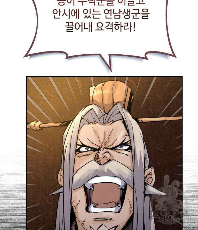신 고구려전기 37화 83