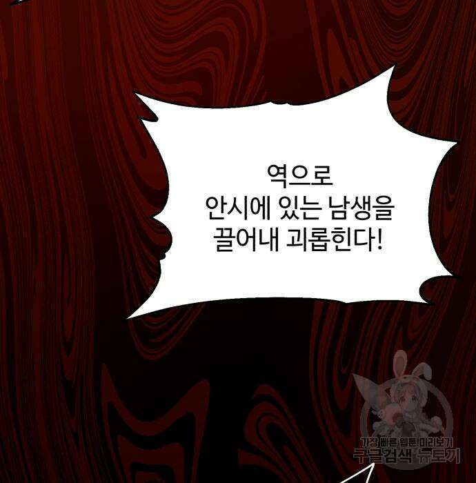 신 고구려전기 37화 85