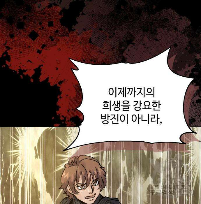 신 고구려전기 37화 93