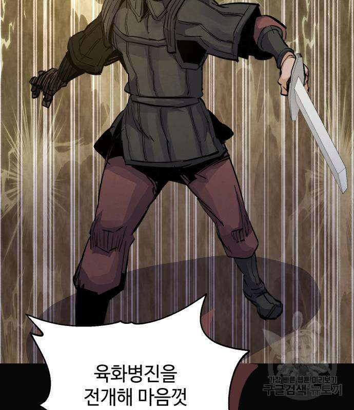 신 고구려전기 37화 94