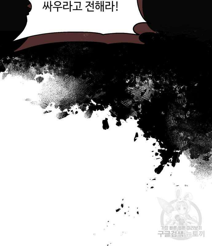신 고구려전기 37화 95