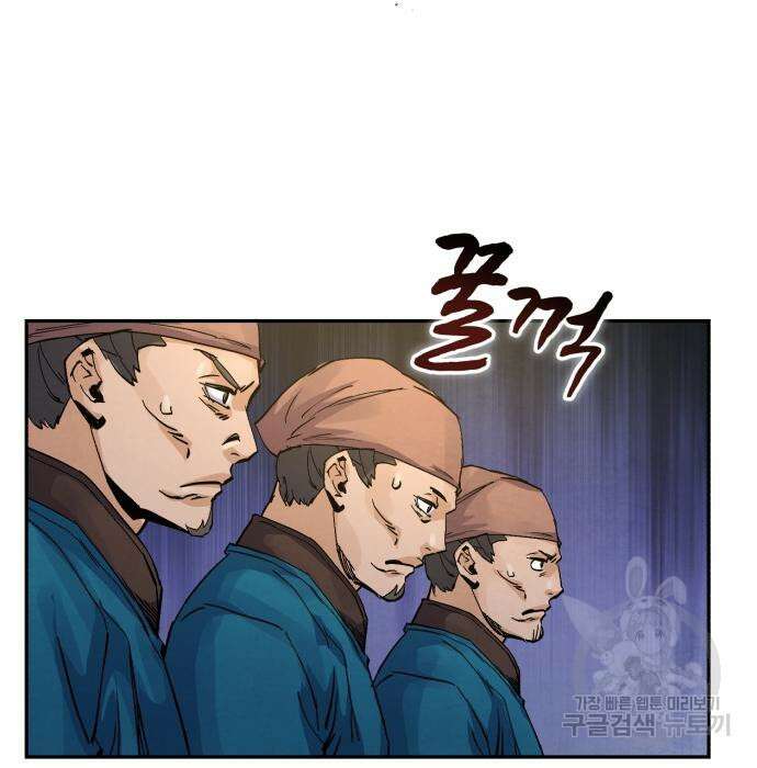 신 고구려전기 37화 96