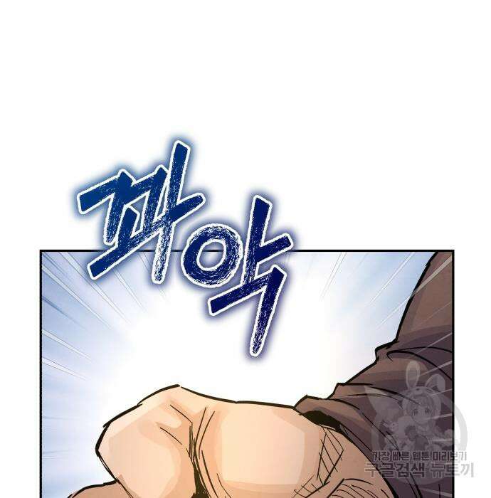 신 고구려전기 37화 97