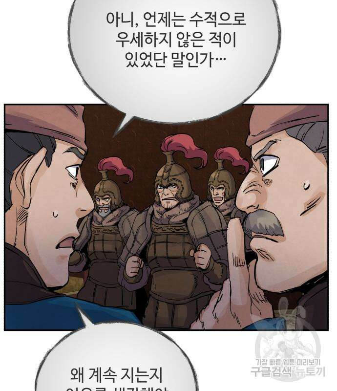 신 고구려전기 37화 102