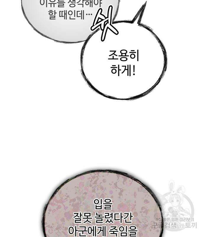 신 고구려전기 37화 103
