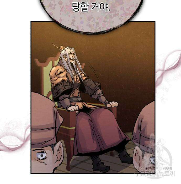 신 고구려전기 37화 104