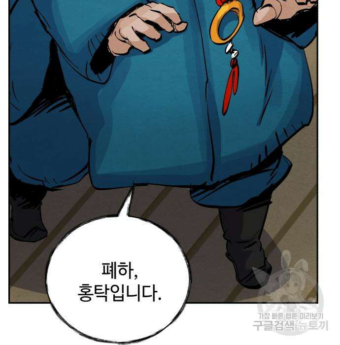 신 고구려전기 37화 112