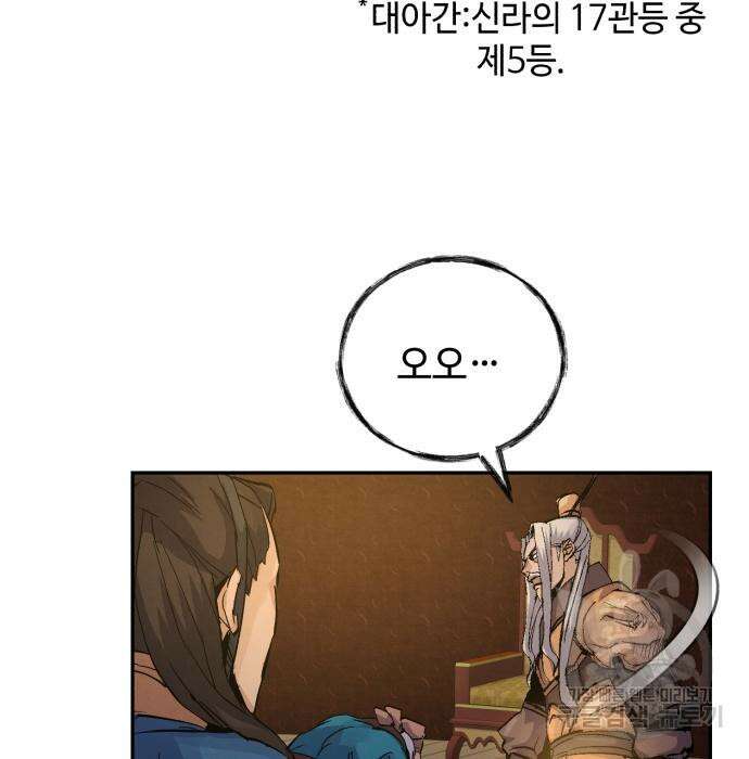 신 고구려전기 37화 116