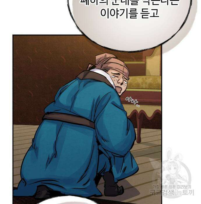 신 고구려전기 37화 120