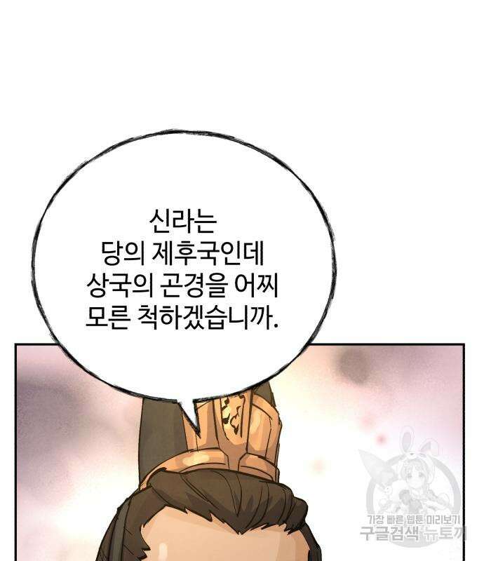 신 고구려전기 37화 123