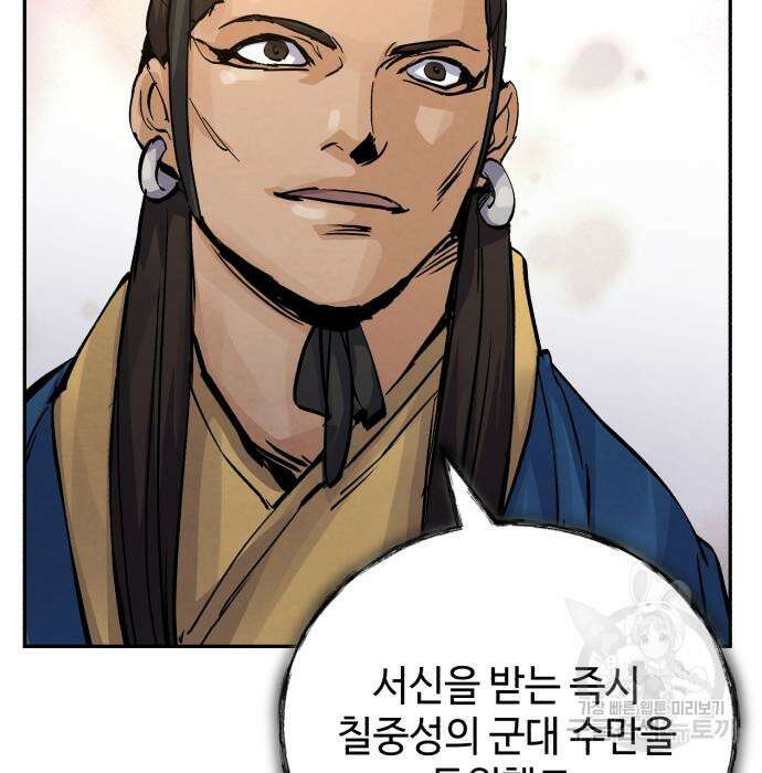 신 고구려전기 37화 124