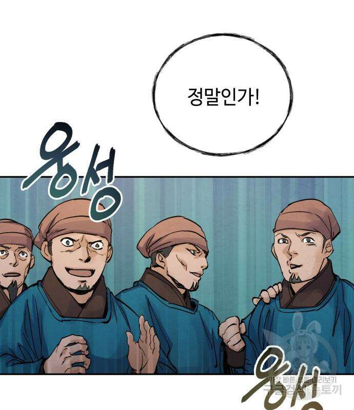 신 고구려전기 37화 126