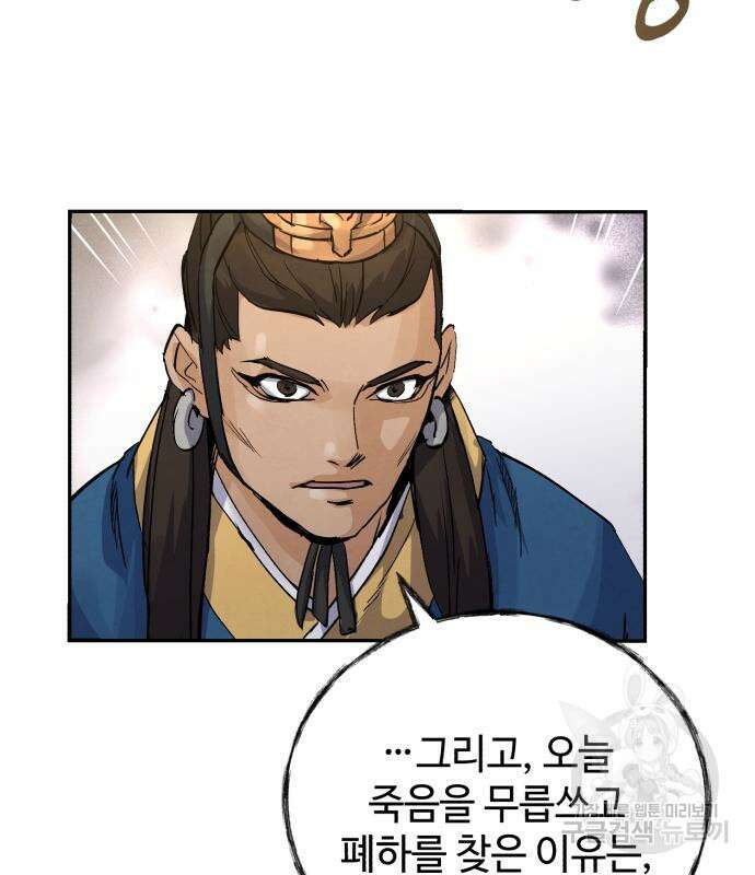 신 고구려전기 37화 127