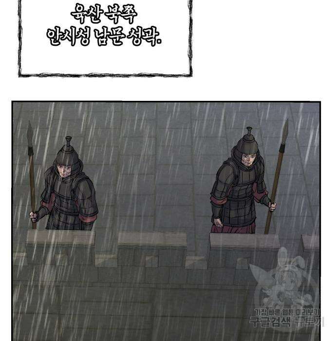 신 고구려전기 37화 133