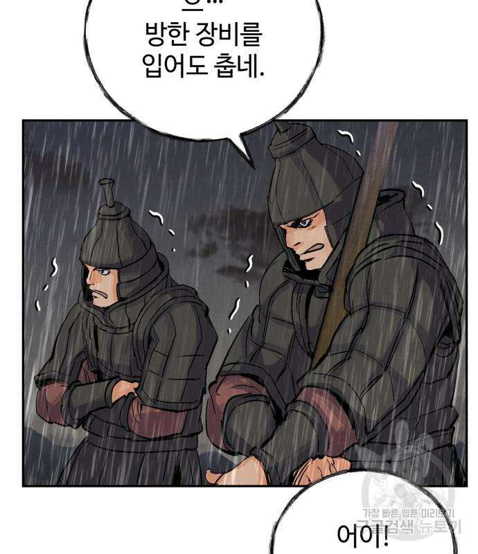 신 고구려전기 37화 135