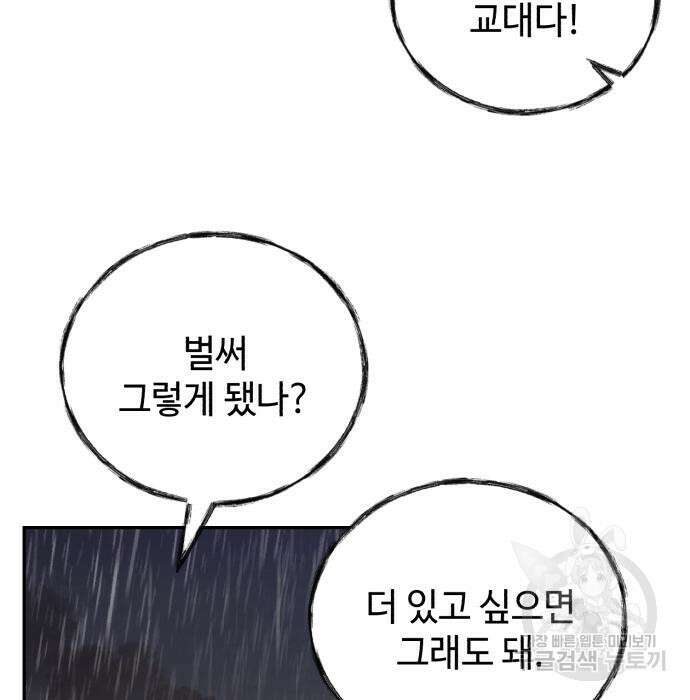 신 고구려전기 37화 136