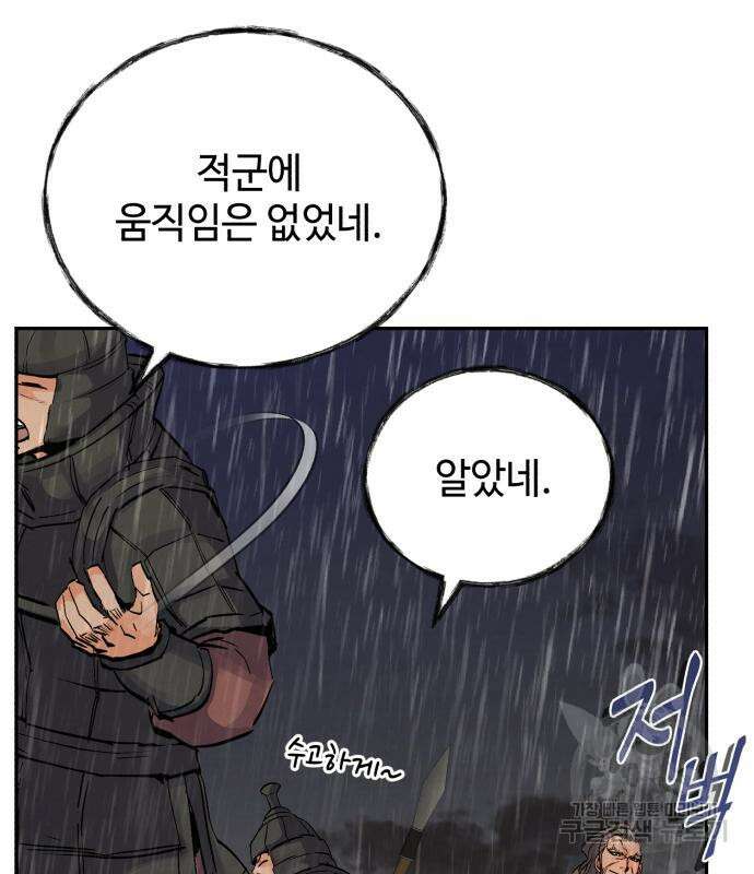 신 고구려전기 37화 138