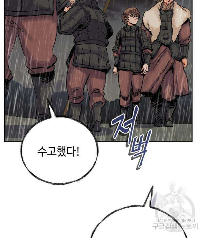 신 고구려전기 37화 139