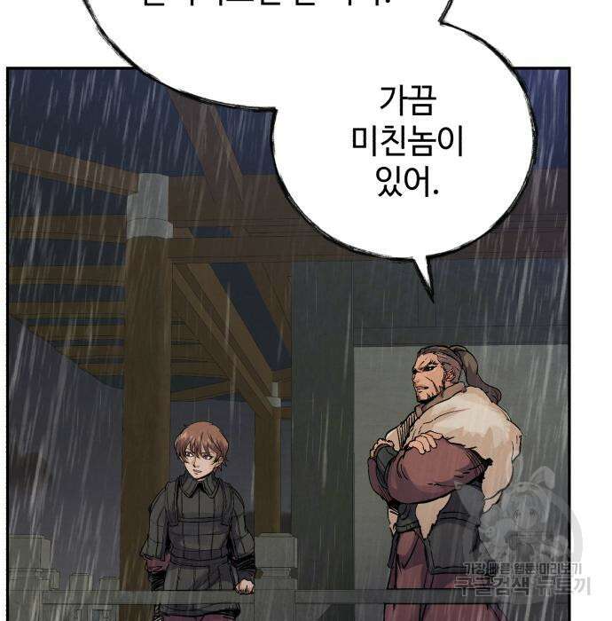 신 고구려전기 37화 145