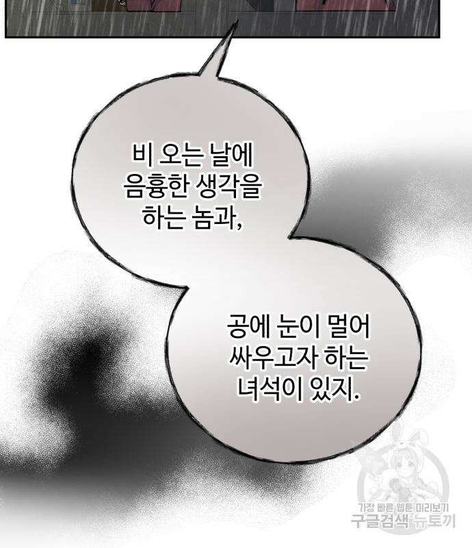 신 고구려전기 37화 146