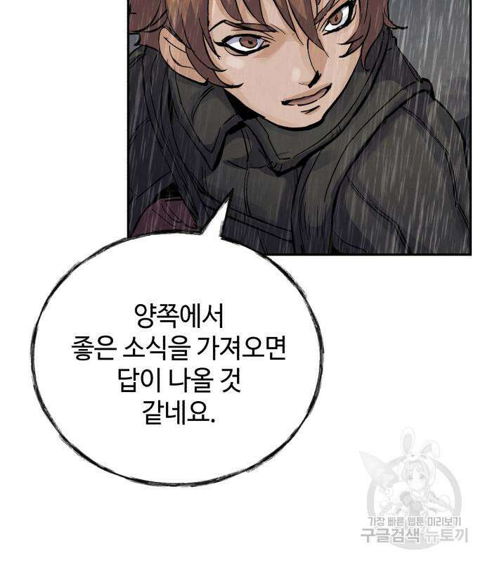 신 고구려전기 37화 150