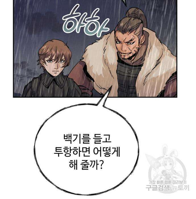 신 고구려전기 37화 152