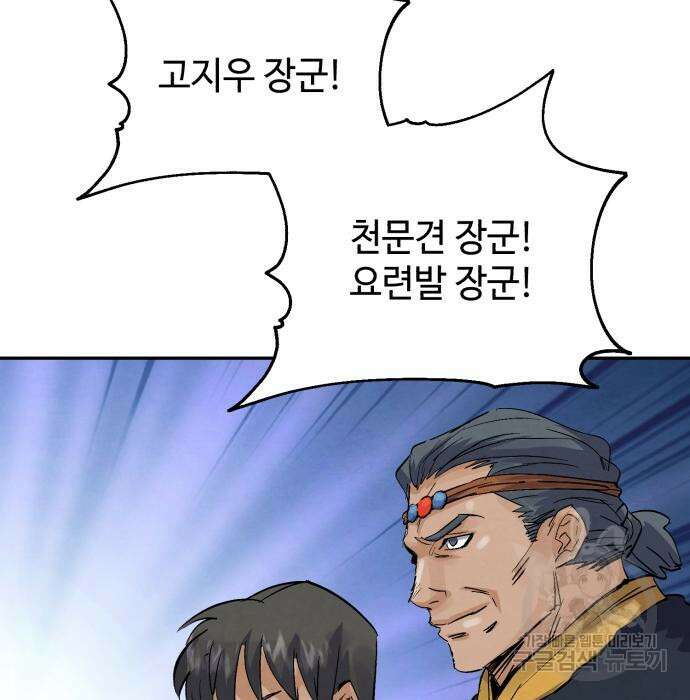 신 고구려전기 37화 156