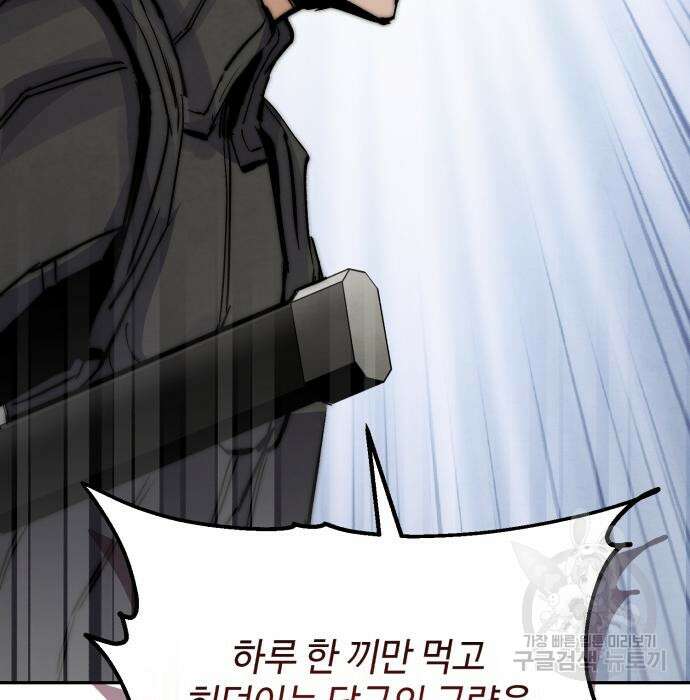 신 고구려전기 37화 161