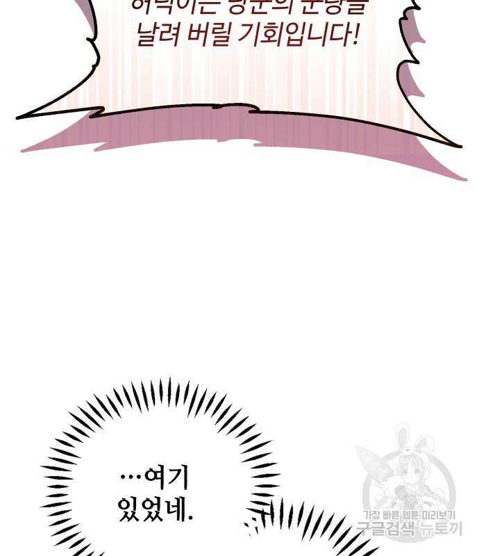신 고구려전기 37화 162