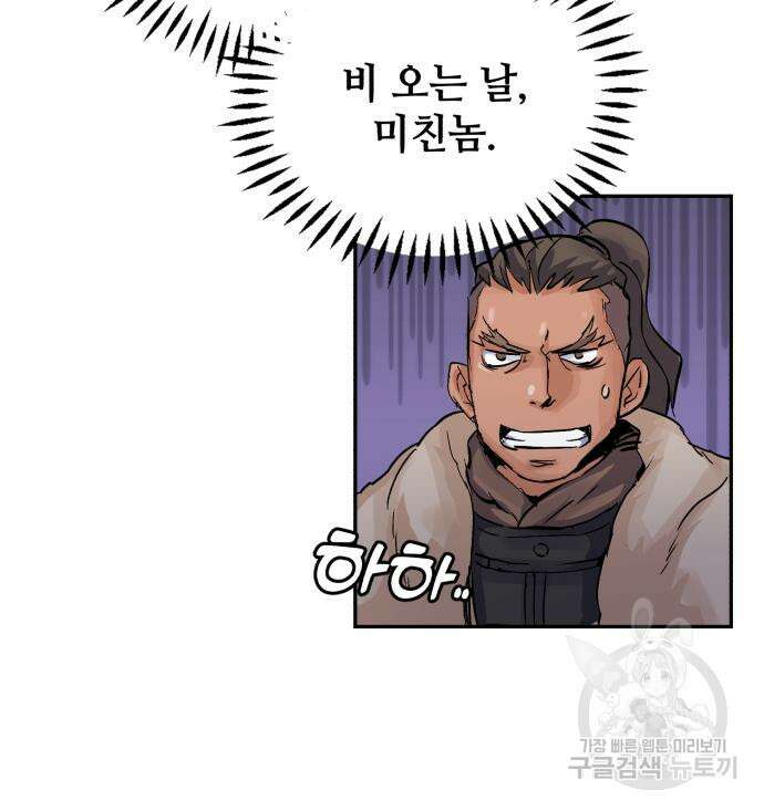 신 고구려전기 37화 163
