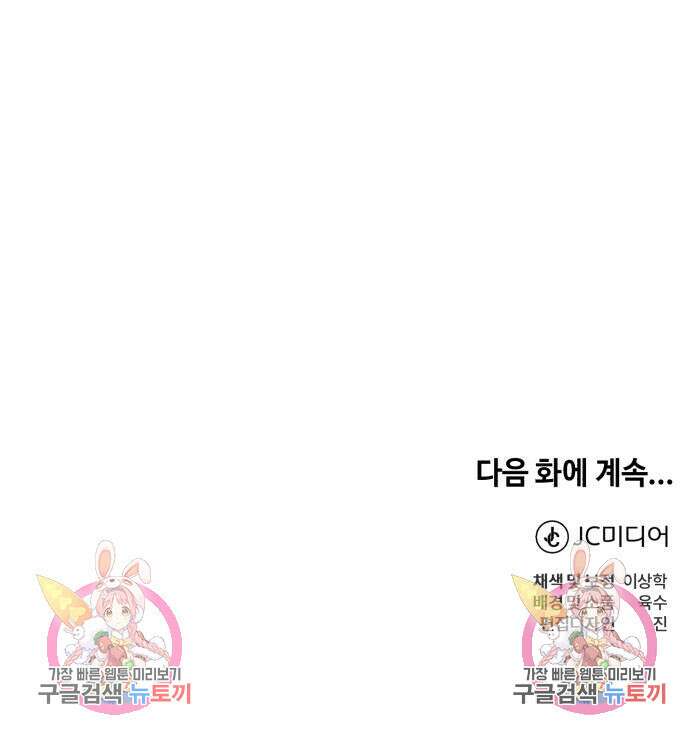 신 고구려전기 37화 164