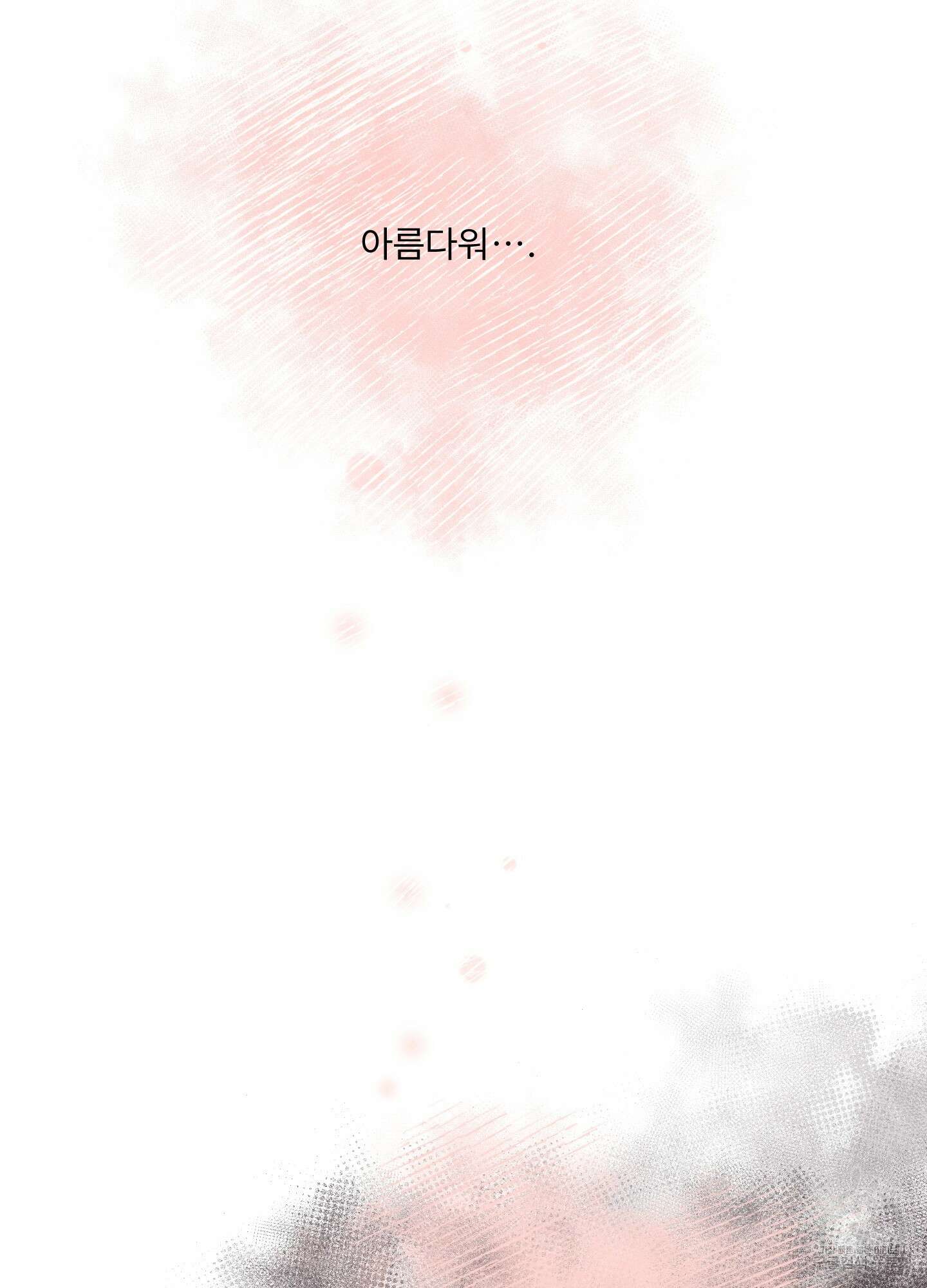 릭스베이누스 126화 6