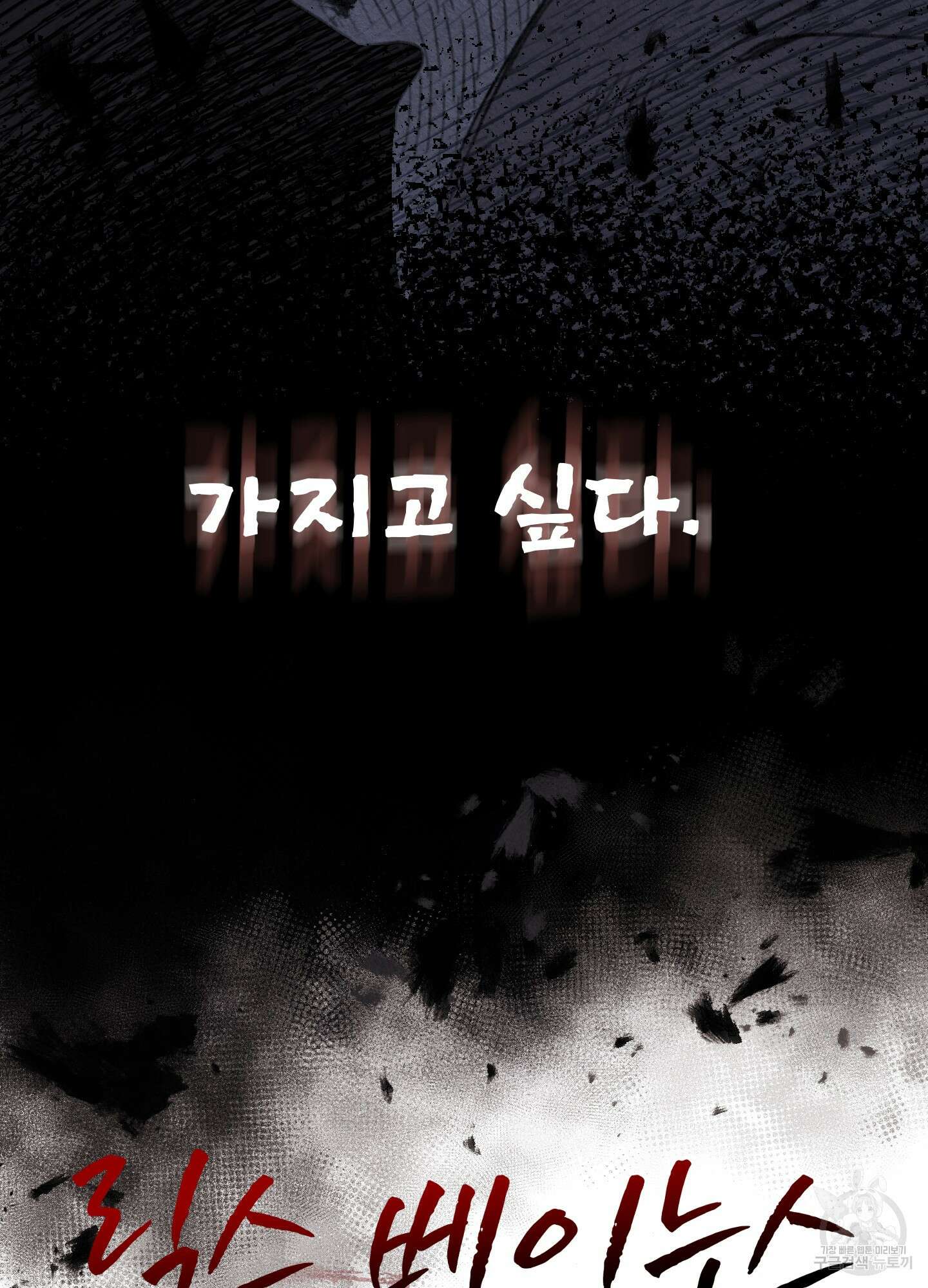 릭스베이누스 126화 8