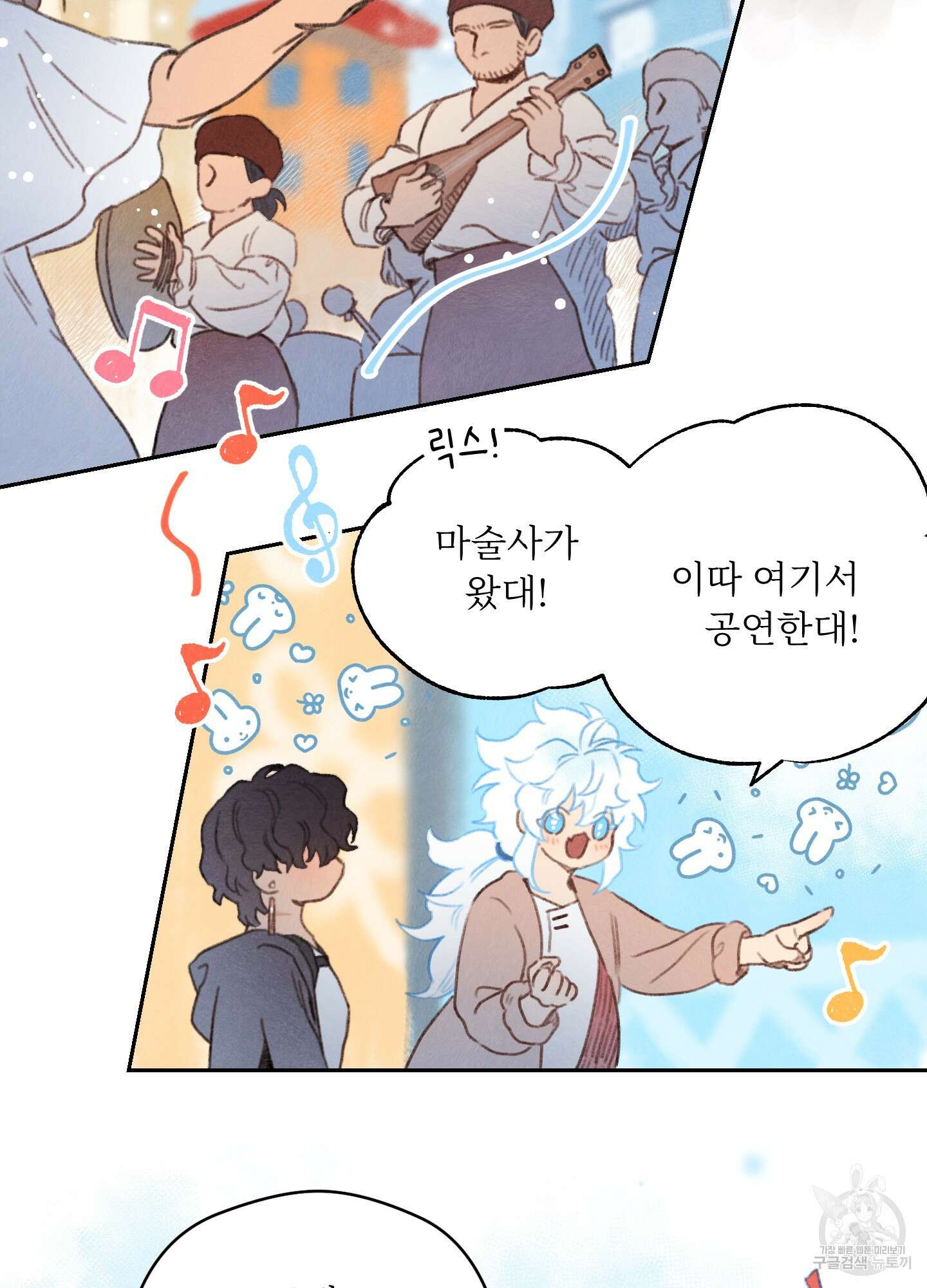 릭스베이누스 126화 10