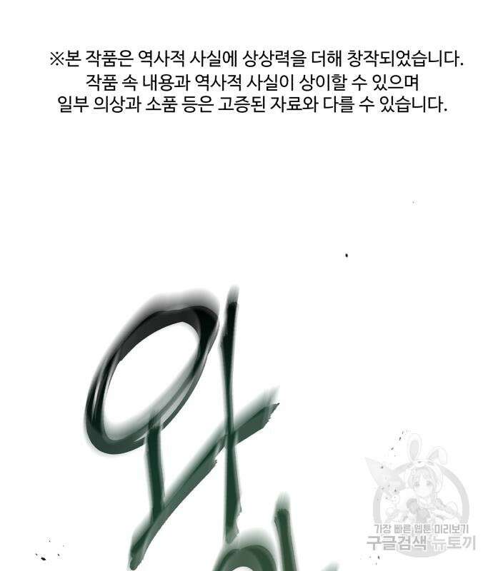 신 고구려전기 41화 2