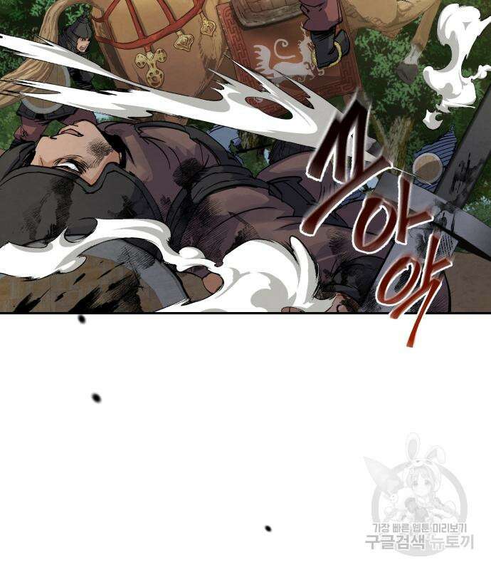 신 고구려전기 41화 7
