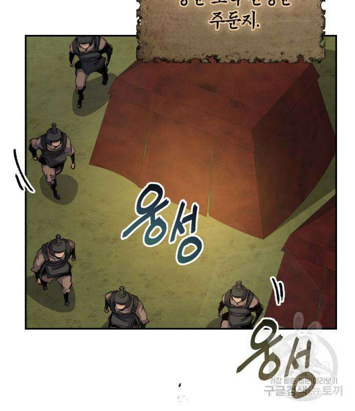 신 고구려전기 41화 15