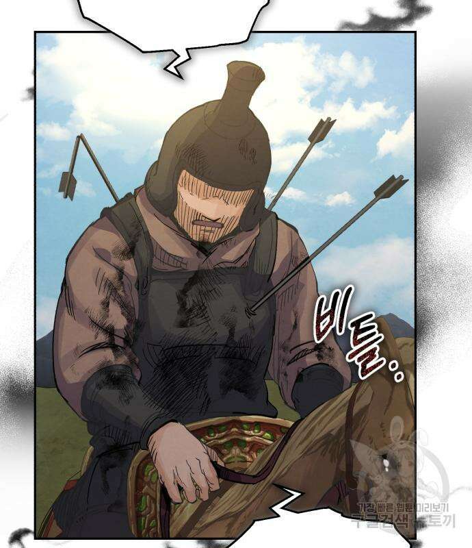 신 고구려전기 41화 18
