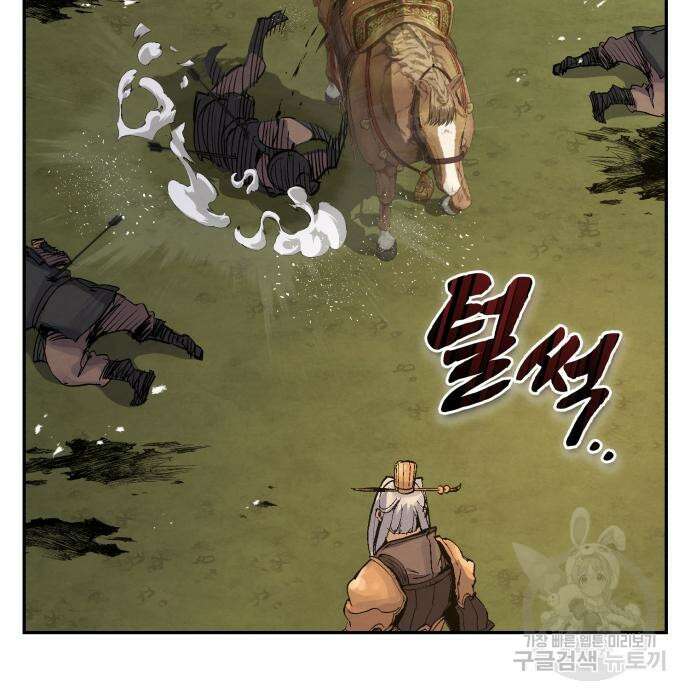 신 고구려전기 41화 20