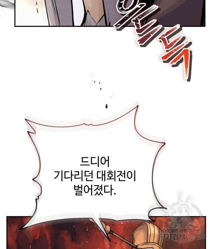 신 고구려전기 41화 26