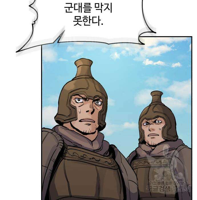 신 고구려전기 41화 29
