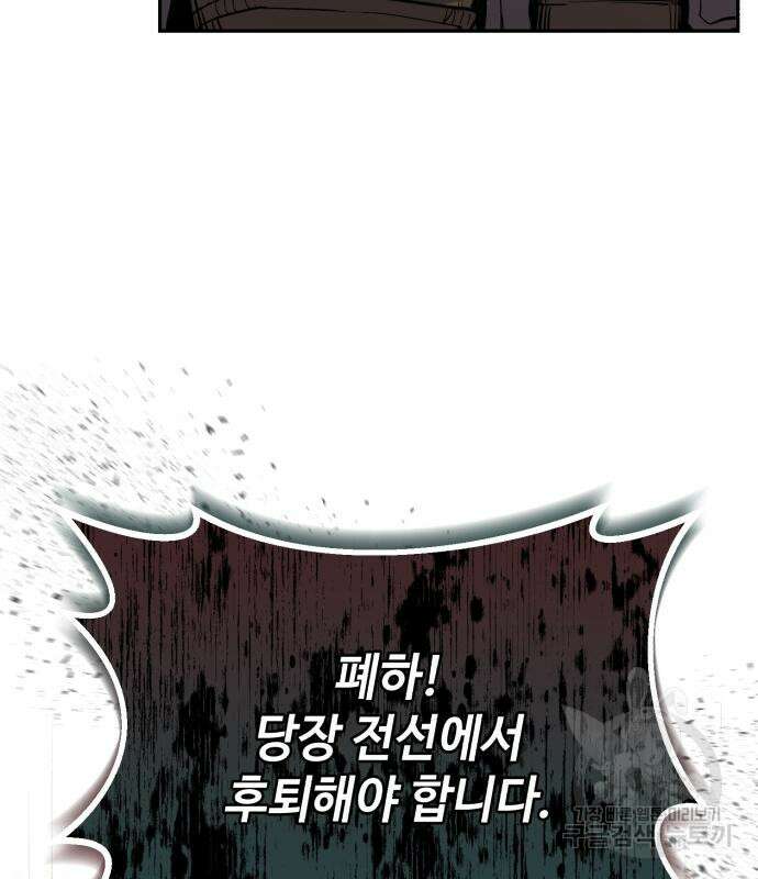 신 고구려전기 41화 30