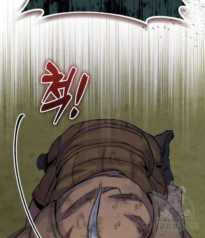 신 고구려전기 41화 31