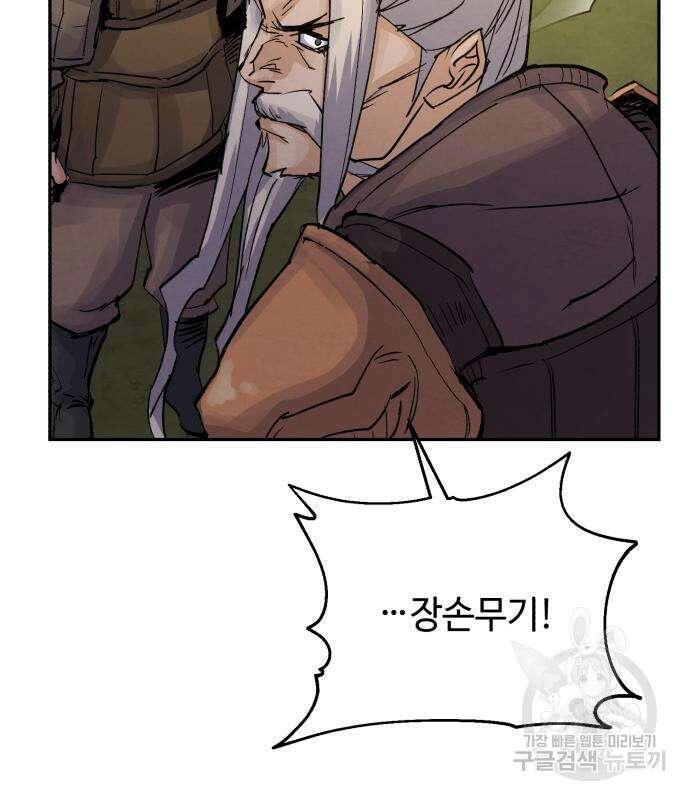 신 고구려전기 41화 34