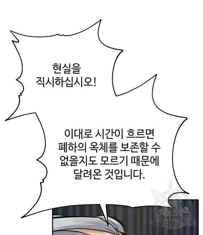 신 고구려전기 41화 50