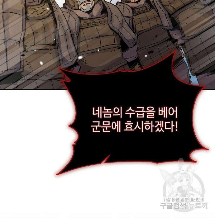 신 고구려전기 41화 53