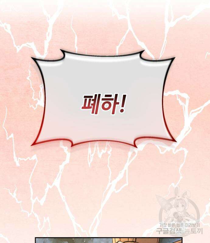 신 고구려전기 41화 54