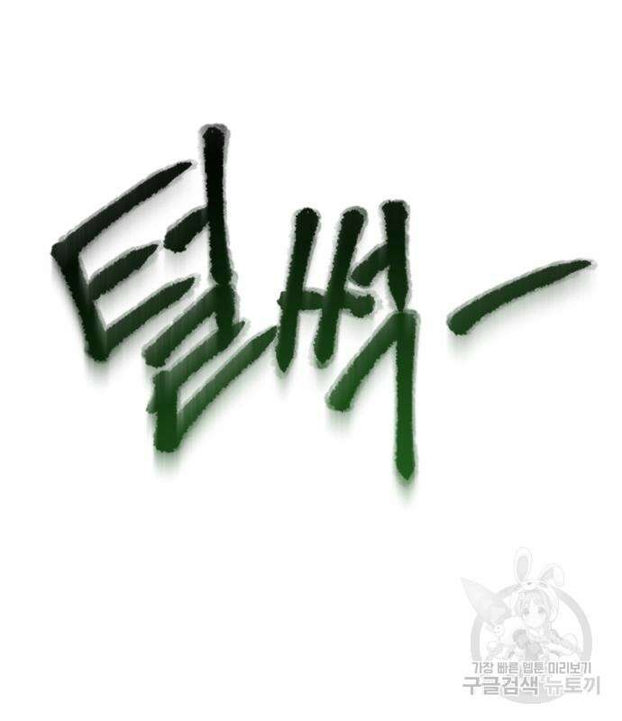 신 고구려전기 41화 58