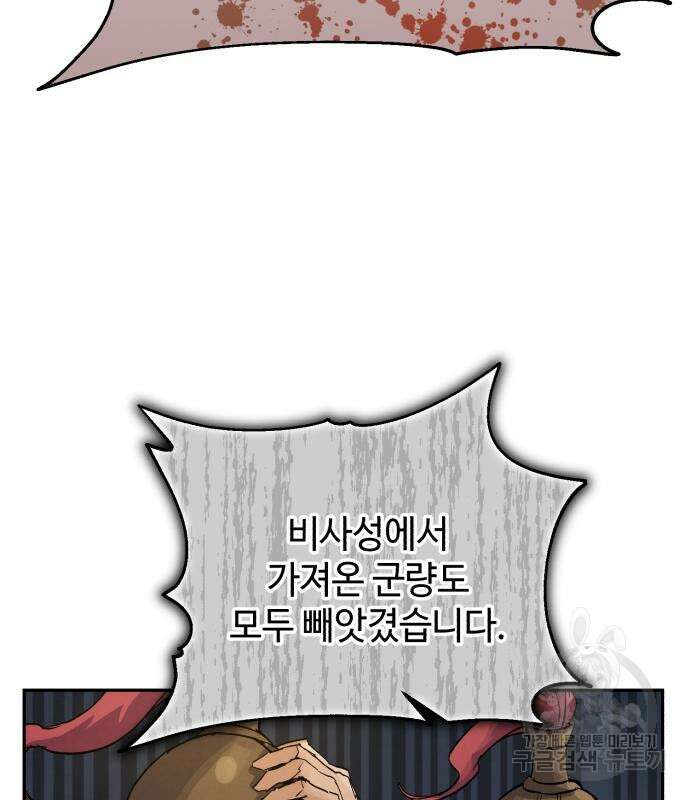 신 고구려전기 41화 62